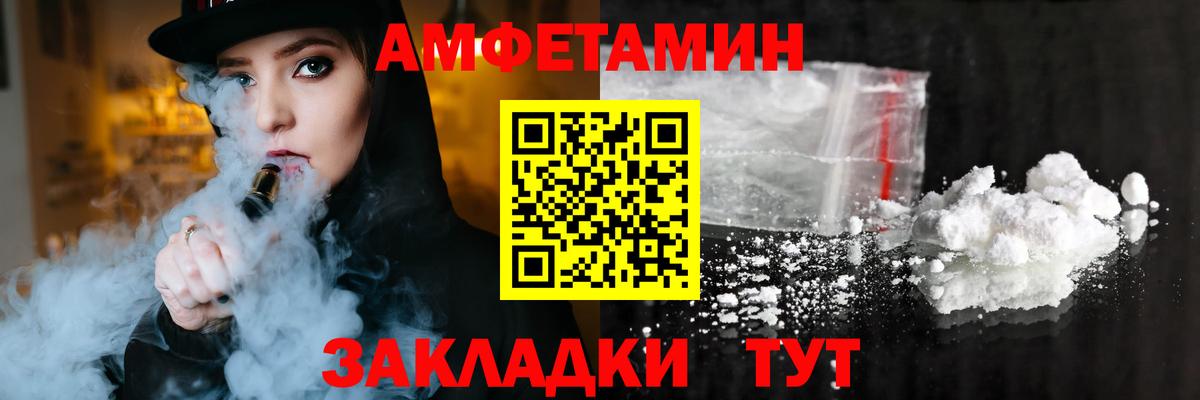 Ачинск  АМФ  Вход с VPN  mega вход  АМФЕТАМИН Premium 