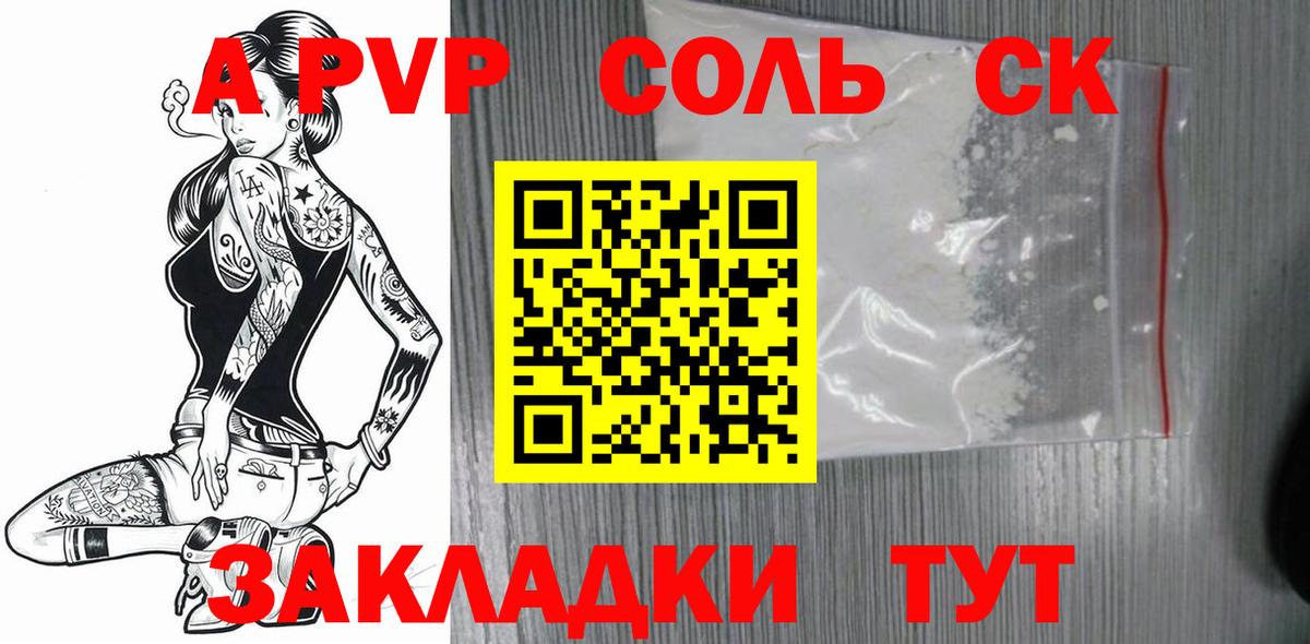 Ачинск  Alfa_PVP мука  Вход с VPN 