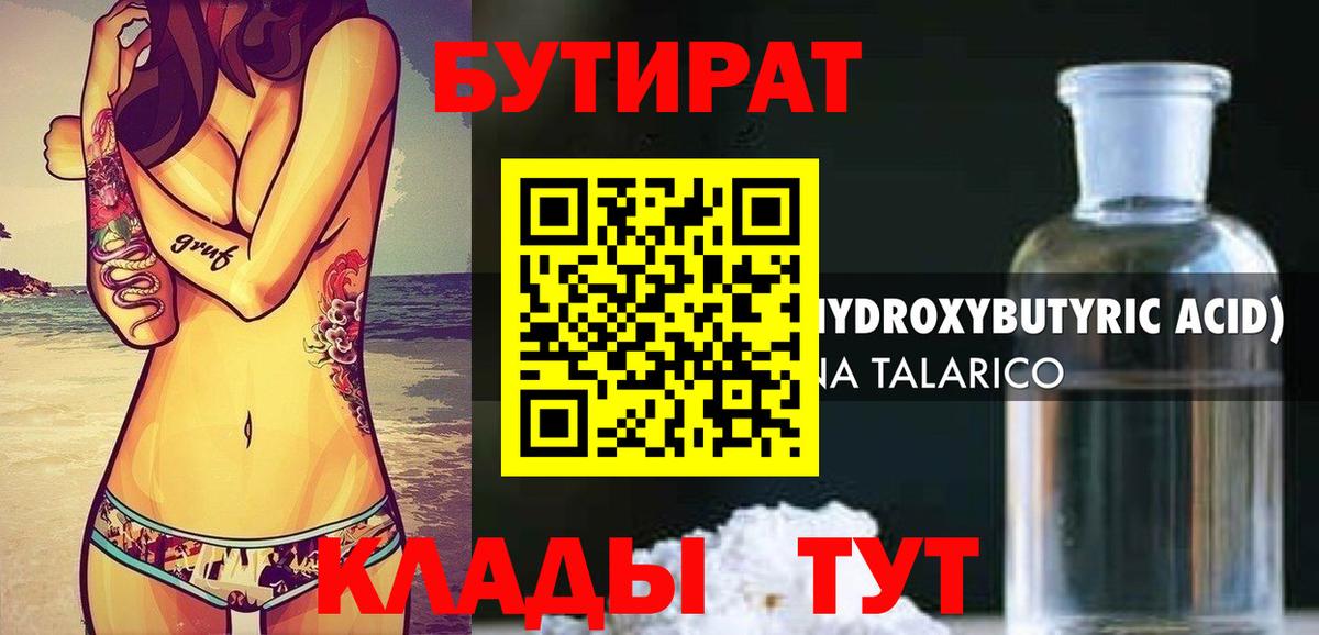 БУТИРАТ оксана Ачинск