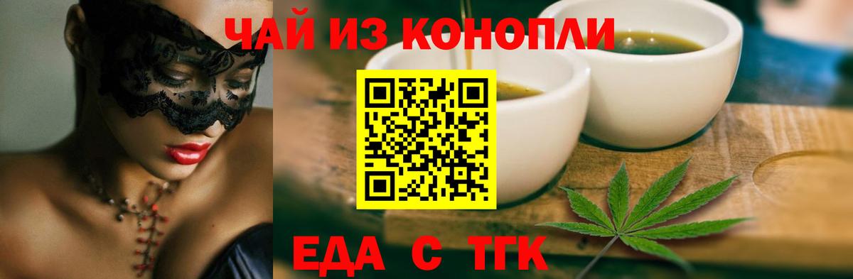 Canna-Cookies марихуана  Вход с VPN  Ачинск 