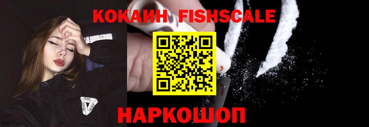 Ачинск  КОКАИН Колумбийский  Cocaine  Вход с VPN 