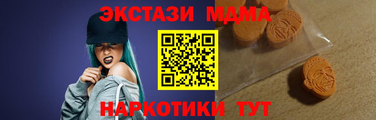 Ecstasy  Вход с VPN  Ачинск  Экстази TESLA  ЭКСТАЗИ Punisher 