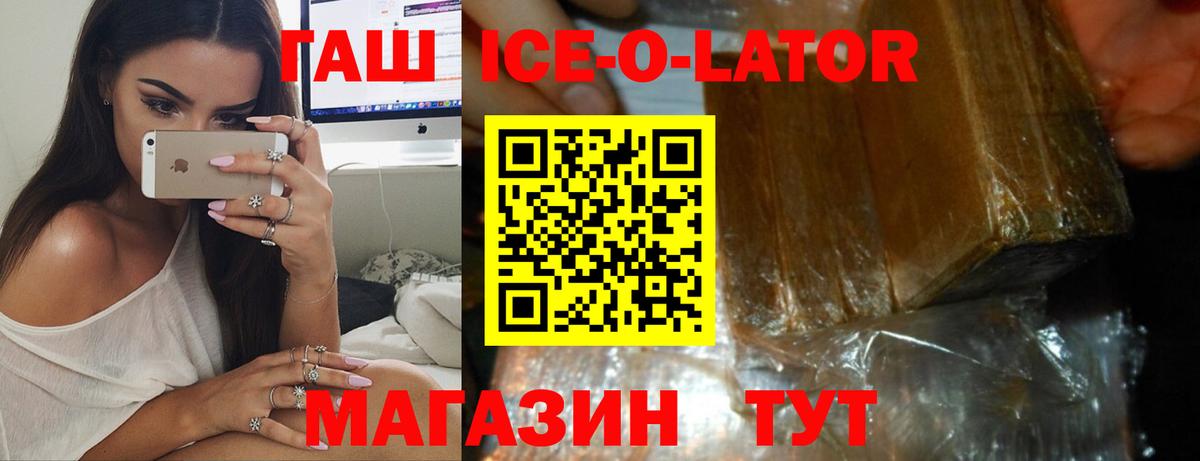 ГАШ гашик Ачинск