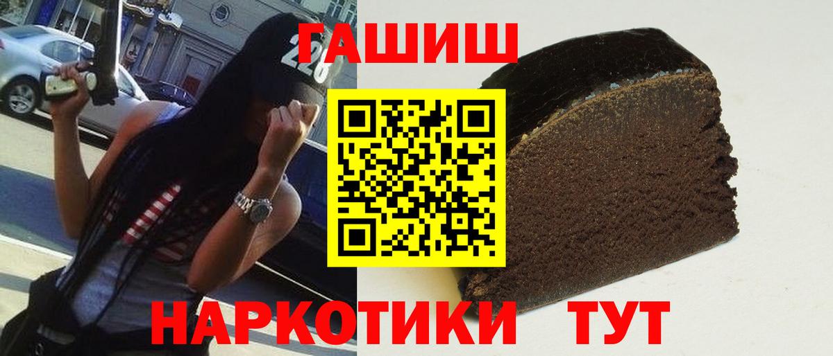 ГАШ hashish  купить наркотик  Гашиш гарик  Ачинск  Вход с VPN 