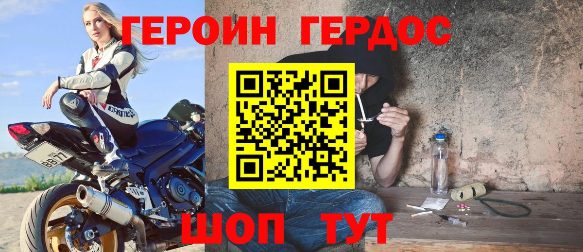 ГЕРОИН Афган Ачинск