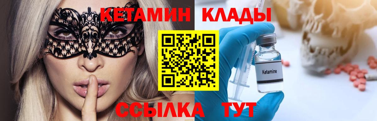 Кетамин VHQ    сайт  Ачинск  Вход с VPN  КЕТАМИН VHQ 