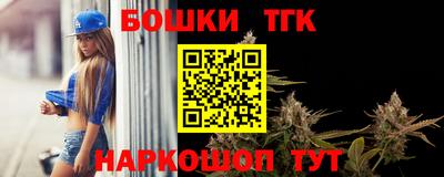 бошки Белореченск