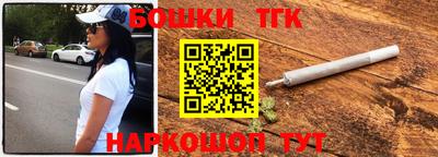 бошки Белореченск
