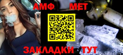 мет Белорецк