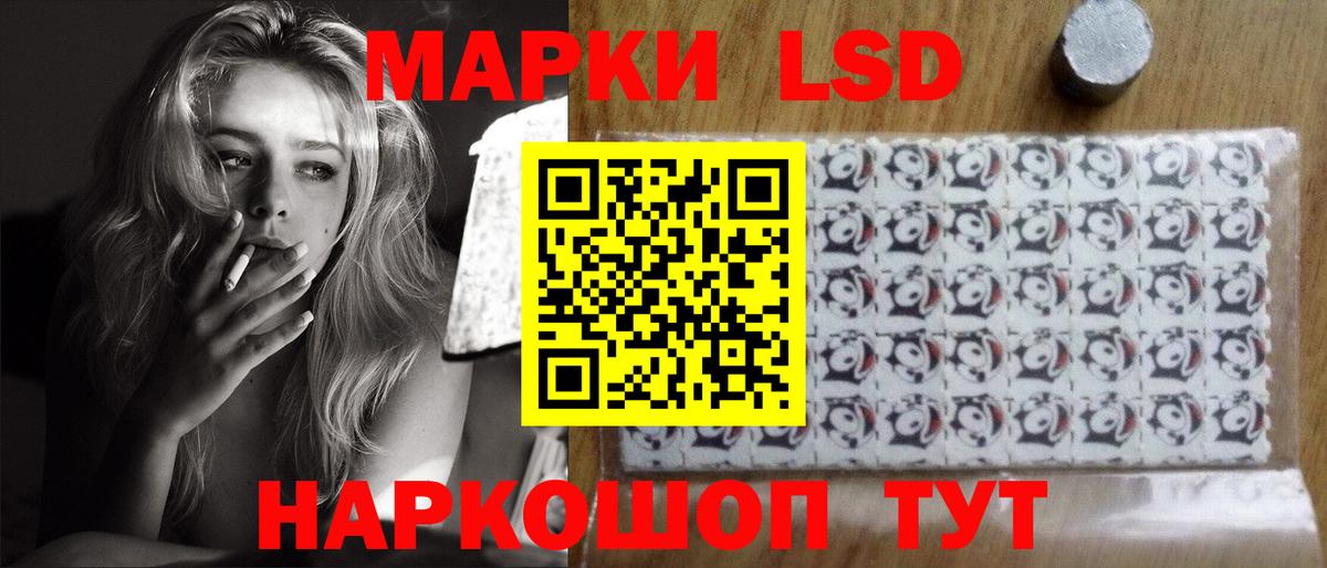     ЛСД экстази кислота  Вход с VPN  Ачинск  ЛСД экстази ecstasy 
