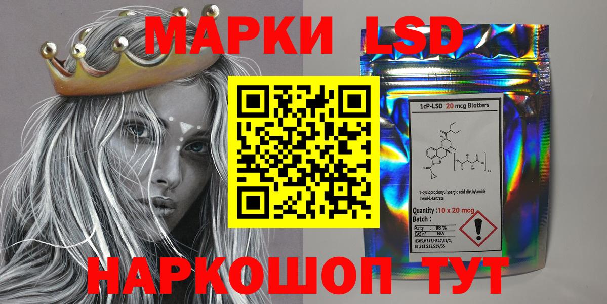 Марки NBOMe 1,8мг Ачинск