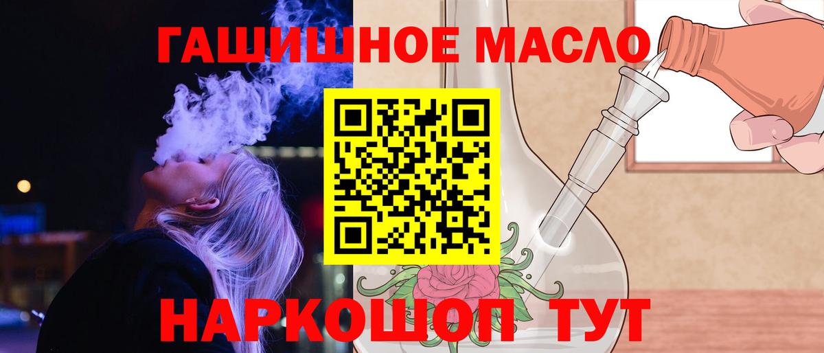 Дистиллят ТГК гашишное масло Ачинск