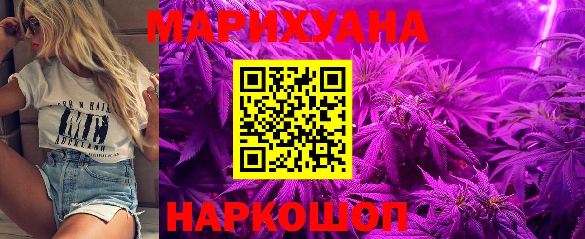 Каннабис индика  Конопля план  Вход с VPN  Шишки марихуана индика  Бошки Шишки MAZAR  Ачинск 